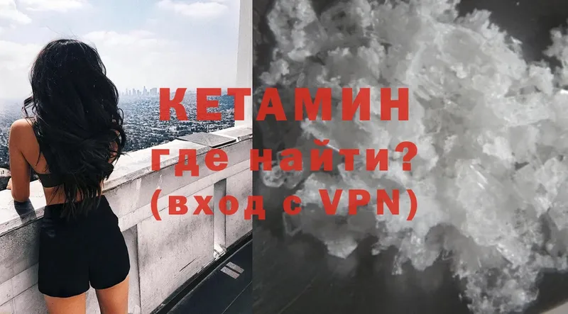 сколько стоит  Новомосковск  Кетамин ketamine 