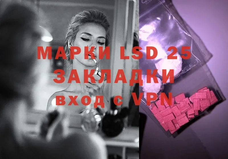 LSD-25 экстази кислота  Новомосковск 